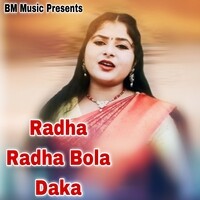 Radha Radha Bola Daka