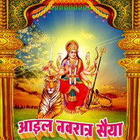 Aail Navratr Saiya