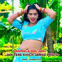 Varmala Dal Jagi Jan Tere Khich Jange Photo