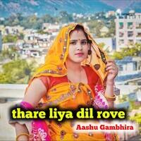 thare liya dil rove