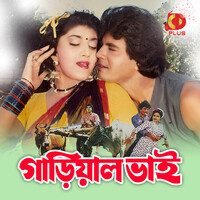 Gariyal Bhai (Original Motion Picture Soundtrack)