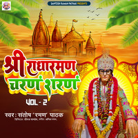 Shri Radharaman Charanm Sharanm 2