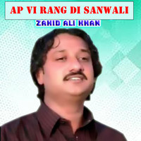 AP VI RANG DI SANWALI