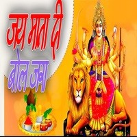 Jai Mata Di Bol Jara