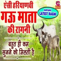 Aisi Haryanvi Gau Mata Ki Ragni