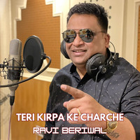 Teri Kirpa Ke Charche