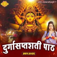 Durga Saptashati 8