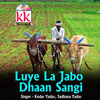 Luye La Jabo Dhaan Sangi