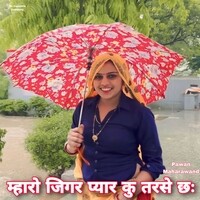 Maharo Jigar Pyar Ku Tarse Chh