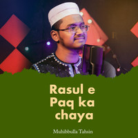 Rasul e paq ka chaya