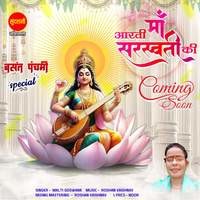 Aarti Maa Saraswati Ki