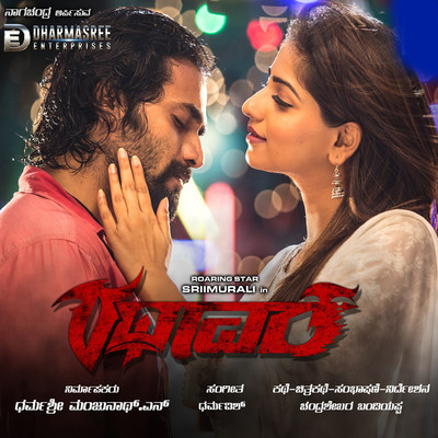 Hudugi Kannu Lyrics in Kannada, Rathaavara (Original Motion Picture ...