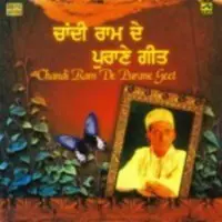 Chandi Ram De Purane Geet