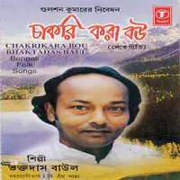 Chakrikara Bou