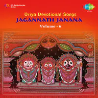 Jagannath Janana Vol 6 (oriya Devotional)