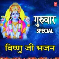 Guruvar Special Vishnu Ji Bhajan