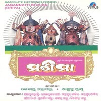 Manima- Jagannath Bhajan