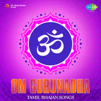 Om Gurunadha Bhajan Songs
