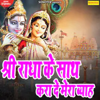 Shri Radha Ke Sath Kara De Mera Biyah