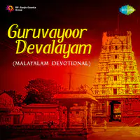 Guruvayoor Devalayam (malayalam Devotional)
