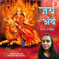 Jay Ambe