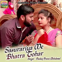 Sasurariya Me Bhatra Tohar