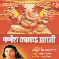 Ganesh Kaakad Aarti