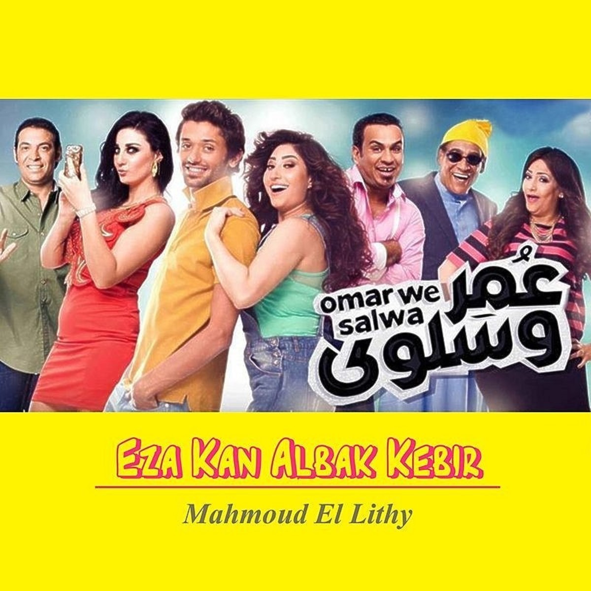 TÉLÉCHARGER BOSY AH YA DONIA MP3 GRATUIT AH TÉLÉCHARGER DONIA BOSY MP3 GRATUIT YA