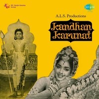 Kandhan Karunai