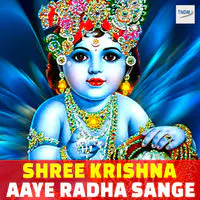 Shree Krishna Aaye Radha Sange
