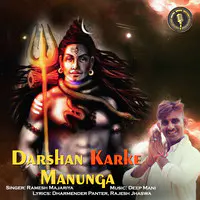 Darshan Karke Manunga
