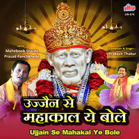 Ujjain Se Mahakal Ye Bole