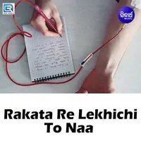 Rakata Re Lekhichi To Naa