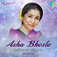 Asha Bhosle Birthday Special Marathi