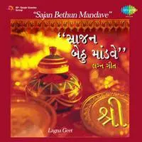 Sajan Bethun Mandave - Gujarati Lagna Geets