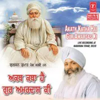 Akath Katha Hai Gur Amardas Ki-2Akath Katha Hai Gur Amardas Ki (Vyakhya Sahit) Part-1