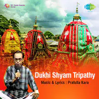 Dukhi Shyam Tripathy (devotional Songs)