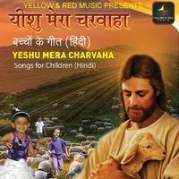 Yeshu Mera Charvaha