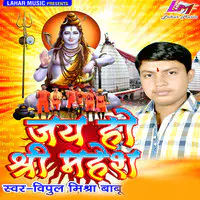 Jai Ho Shree Mahesh