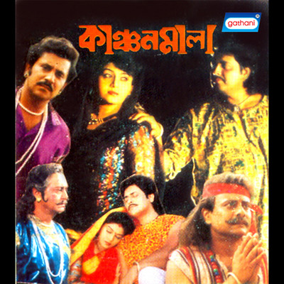 chiro sathi bengali movie download