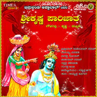 Sri Krishna Parijatha Vol-1