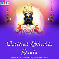 Vitthal Bhakti Geete