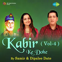Kabir Ke Dohe Vol-4