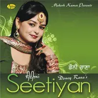 Seetiyan