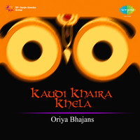 Oriya Bhajan - Kaudi Khaira Khela