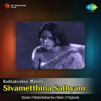 Sivametthina Sathyam Tlg