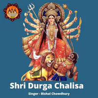 Shri Durga Chalisa