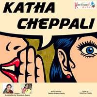 Katha Cheppali