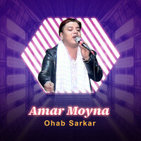 Amar Moyna