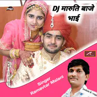 DJ Maruti Baje Bhai